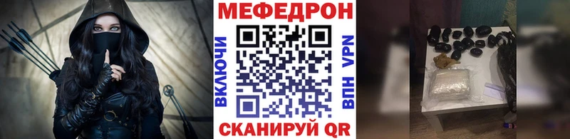Купить где  Кунгур  МЕФ кристаллы 