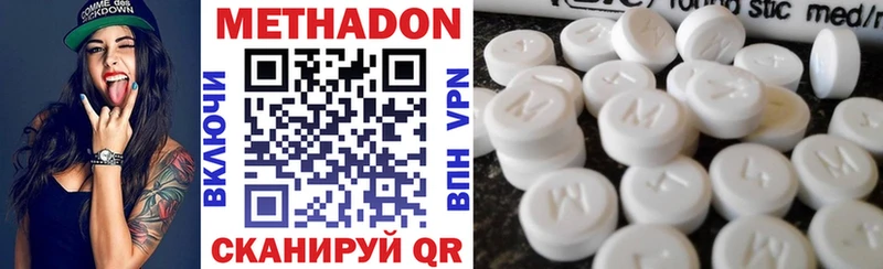 МЕТАДОН VHQ  Купить закладки  Кунгур 