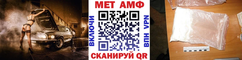Метамфетамин Декстрометамфетамин 99.9%  Купить закладки  Кунгур 