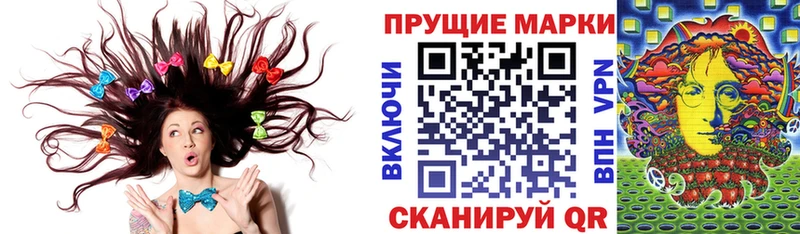 Наркотические марки 1,8мг  Купить закладки  Кунгур 