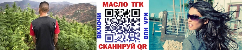 ТГК гашишное масло Кунгур